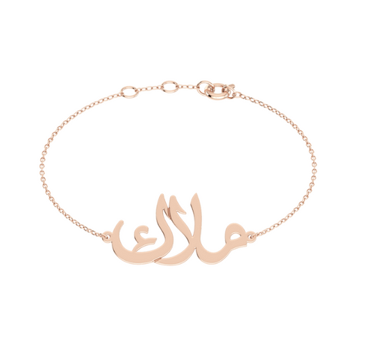 Customized Bracelet